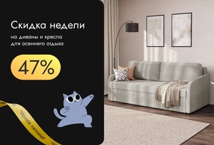 Диваны и кресла для отдыха