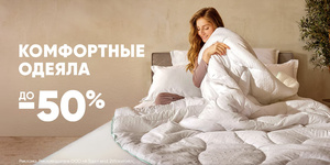 Для тех, кто ценит комфорт