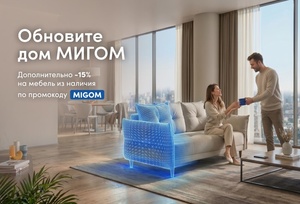 Дополнительная скидка 15% на ВСЁ