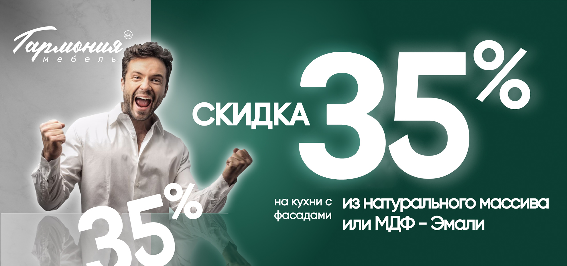 -35% НА КУХНИ, ШКАФЫ, ГАРДЕРОБНЫЕ