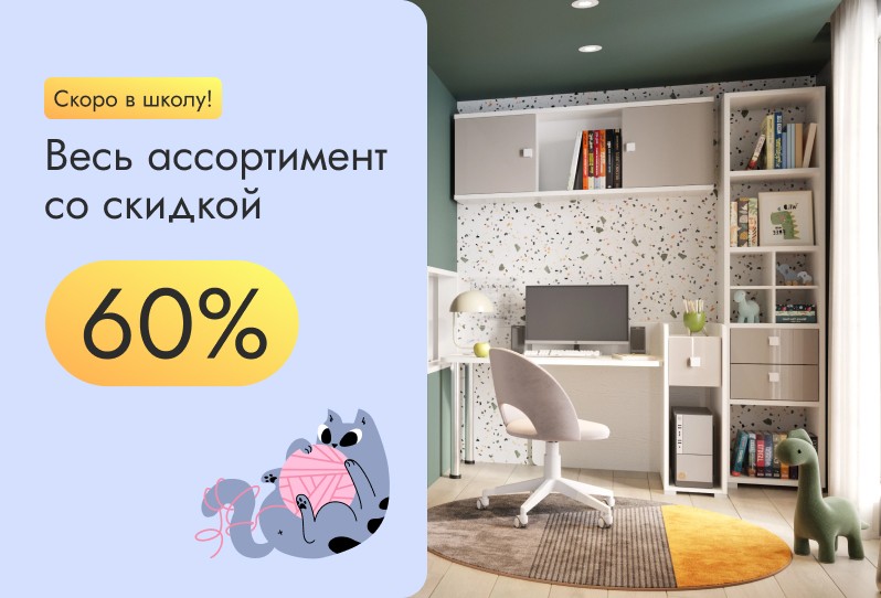 Готовимся к школе!