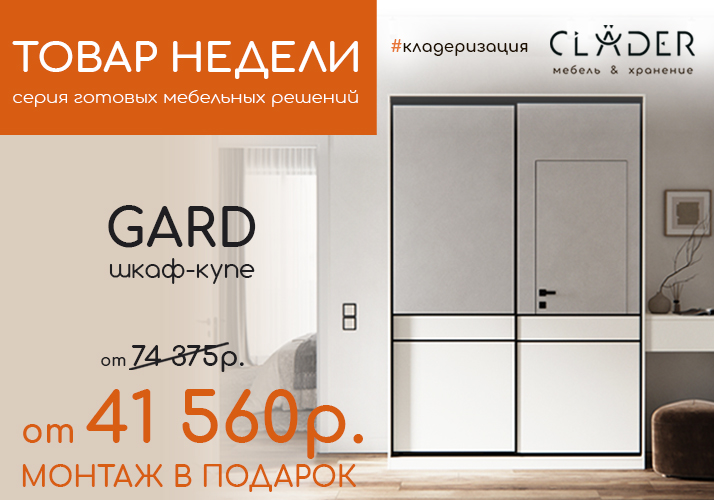 ТОВАР НЕДЕЛИ! ЦЕНА СНИЖЕНА!
