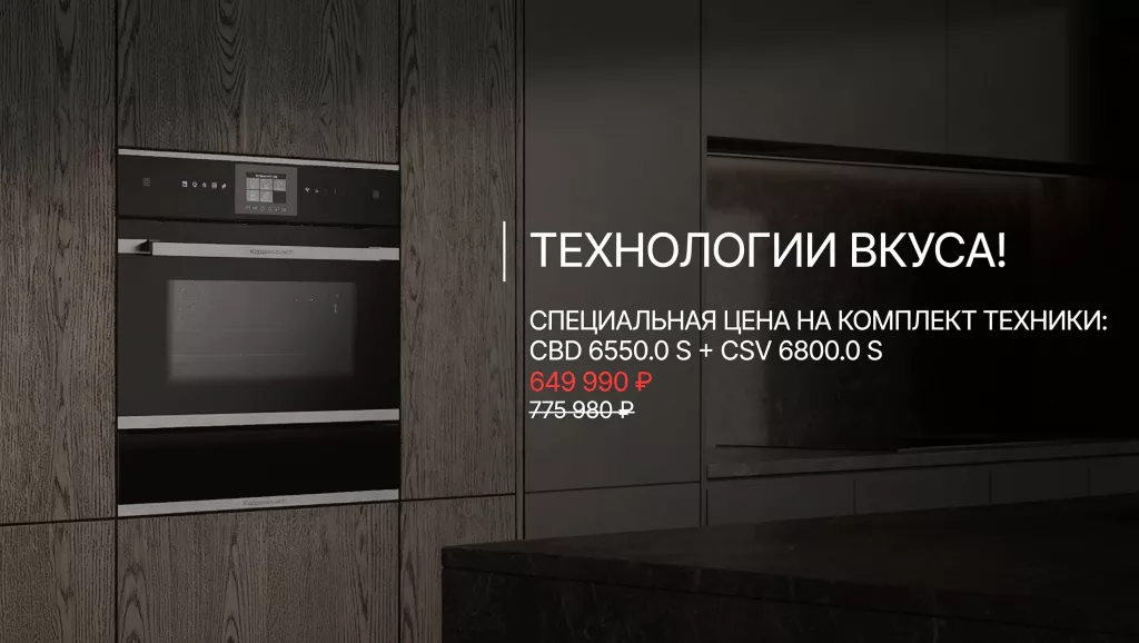 Технологии вкуса