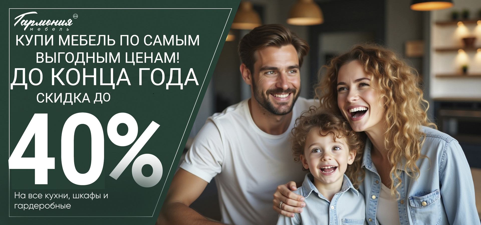 СКИДКА НА ВСЕ!