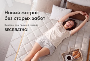 Утилизация старого матраса