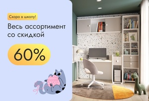 Готовимся к школе!