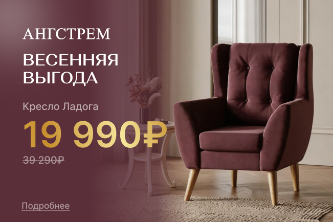 Весенняя выгода 45%!