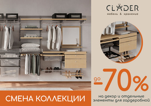 Скидка -70% !