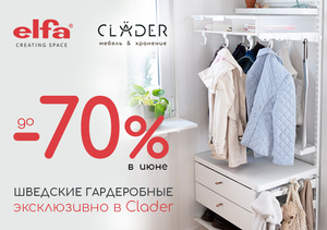 Ликвидация шведской системы Elfa в России