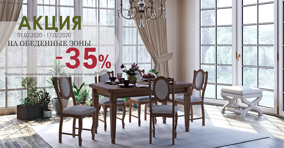 -35% НА ВСЕ! СЧАСТЛИВЫЙ ФЕВРАЛЬ!