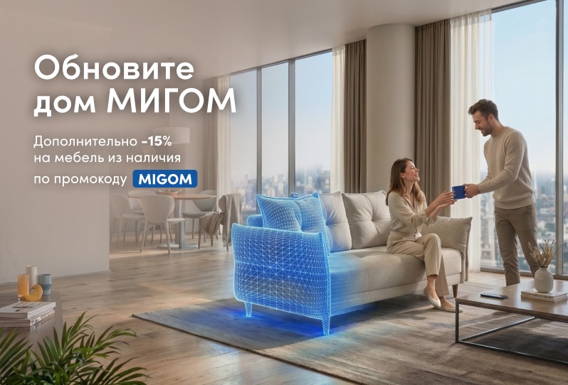 Дополнительная скидка 15% на ВСЁ